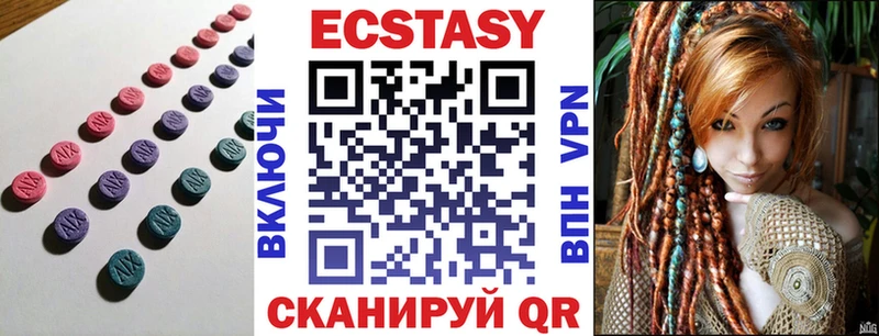Ecstasy 250 мг Можайск