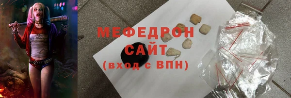 мет Рославль