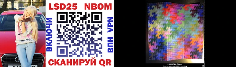 Марки 25I-NBOMe 1,5мг  Можайск 