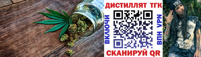 Дистиллят ТГК жижа  Можайск 